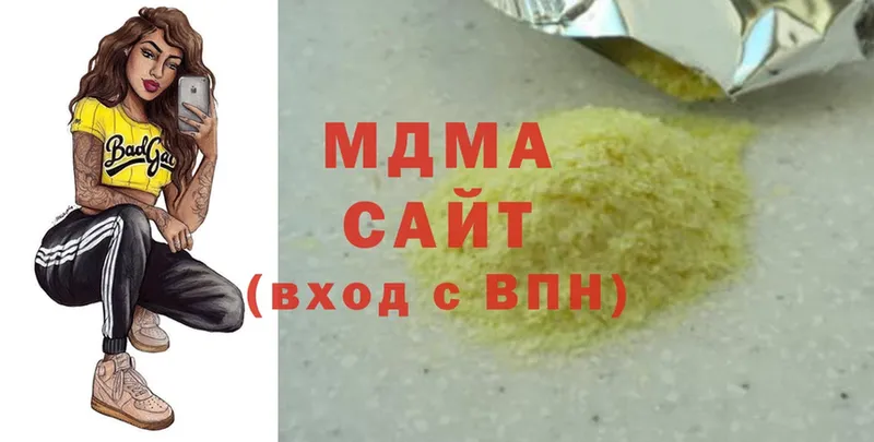 MDMA молли  Аркадак 