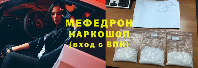 Мефедрон mephedrone  Аркадак 